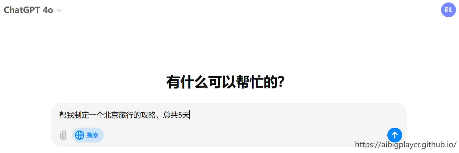 利用chatgpt制定旅行计划